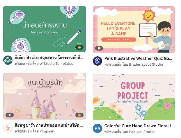 เลือกใช้และปรับแต่งเทมเพลตสำหรับตัวอย่างงานนําเสนอ PowerPoint สวยๆฟรี