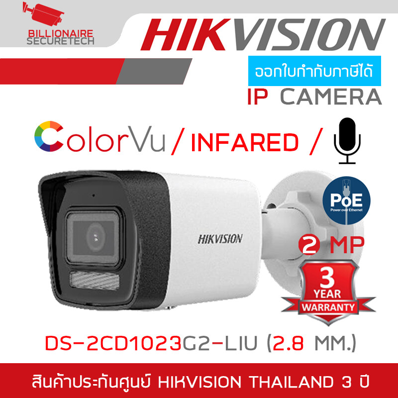 HIKVISION